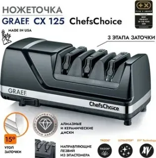 Graef CX 125
