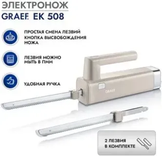 Graef EK 508 3036