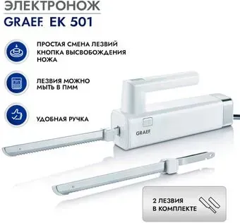 Graef EK 501 (белый)