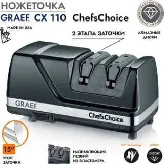 Graef CX 110