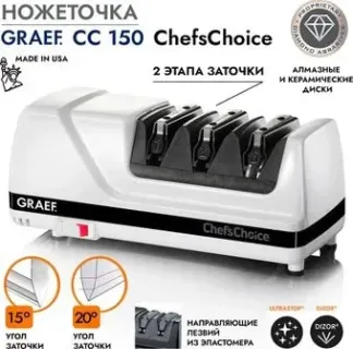 Graef CС 150