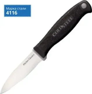 Cold Steel Paring Knife 59KSPZ