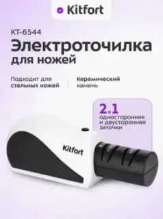 Kitfort KT-6544