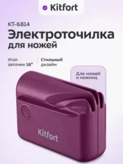 Kitfort КТ-6814
