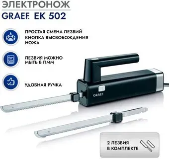 Graef EK 502 schwarz 6585