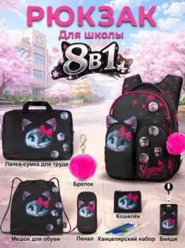 SkyName set-R9-17