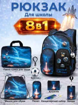 SkyName set-R9-10
