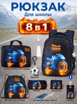 SkyName set-R1-094