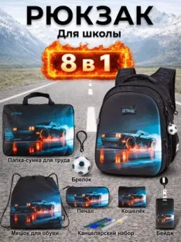SkyName set-R1-089