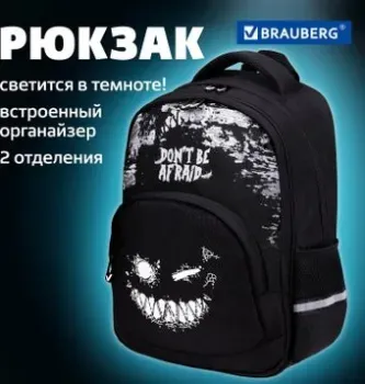 BRAUBERG Soft Don't be afraid 271364