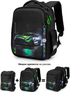 SkyName R8-037 + часы + мешок