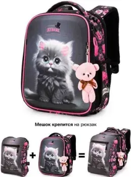 SkyName R8-031 + брелок мишка + мешок