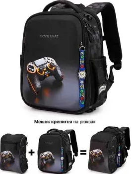 SkyName R8-039 + часы + мешок