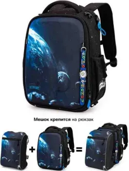 SkyName R8-028 + часы + мешок