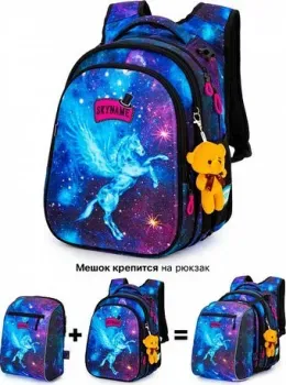 SkyName R1-037-M + брелок мишка + мешок