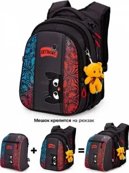 SkyName R1-036-M + брелок мишка + мешок