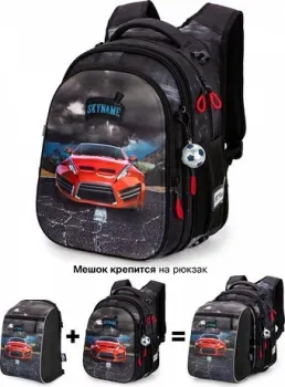 SkyName R1-033-M + брелок мячик + мешок