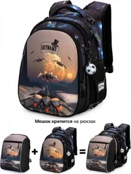 SkyName R1-032-M + брелок мячик + мешок
