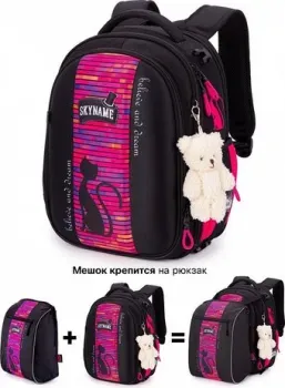 SkyName R4-427-M + брелок мишка + мешок