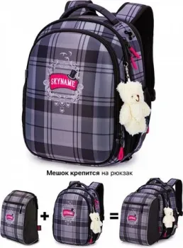 SkyName R4-426-M + брелок мишка + мешок