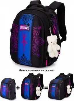 SkyName R4-423-M + брелок мишка + мешок