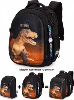 SkyName R4-421-M + часы + мешок