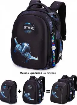 SkyName R4-420-M + часы + мешок