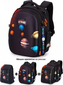 SkyName R4-419-M + часы + мешок
