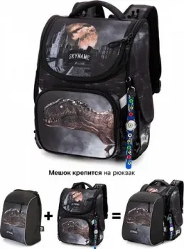 SkyName 2089-M + часы + мешок