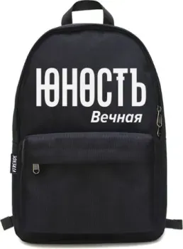 Vtrende Юность (черный)