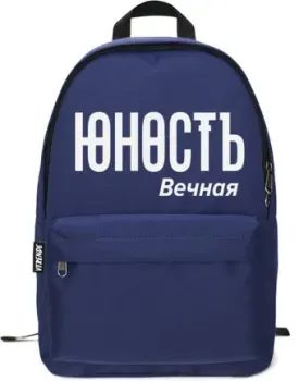 Vtrende Юность (синий)
