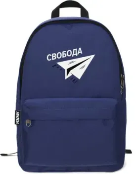 Vtrende Свобода (синий)