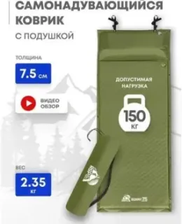 RSP Outdoors Sunny 75 (оливково-зелёный)