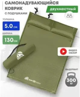 RSP Outdoors Sunny 50 Double (оливково-зелёный)