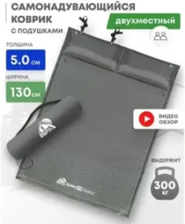RSP Outdoors Sunny 50 Double (серый)