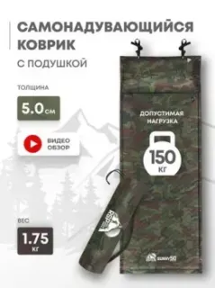 RSP Outdoors Sunny 50 (камуфляж)