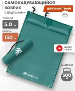 RSP Outdoors Sunny 50 Double (зеленый)