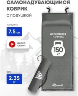 RSP Outdoors Sunny 75 (серый)