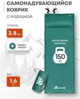RSP Outdoors Sunny 38 (зеленый)