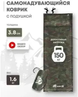 RSP Outdoors Sunny 38 (камуфляж)