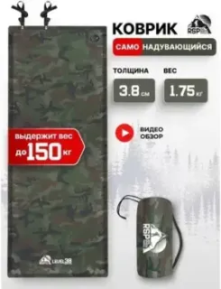 RSP Outdoors Level 38 (камуфляж)