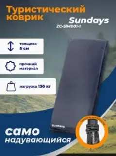 Sundays ZC-SIM001-1 (5 см, темно-синий)