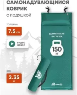 RSP Outdoors Sunny 75 (зеленый)