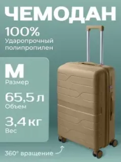 Belchem Volna M (бежевый)