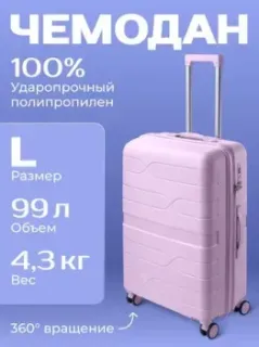 Belchem Volna L (лаванда)
