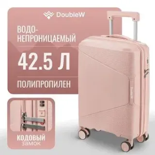 DoubleW Nexo (S, пудровый)