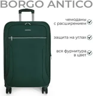 Borgo Antico 6083 52.5 см (зеленый)