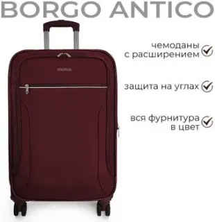 Borgo Antico 6083 66.5 см (бордовый)