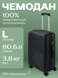 Belchem Strela L (черный)