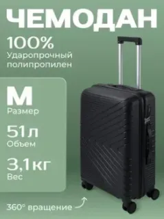 Belchem Strela M (черный)